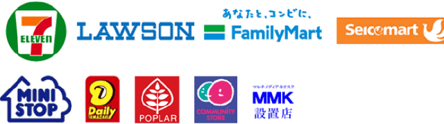 コンビニ払いがご利用いただけます